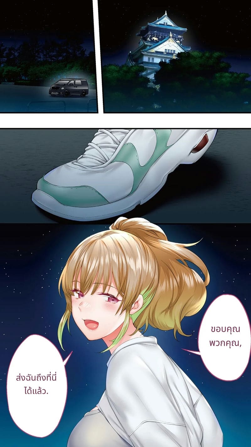 นักเดินทางโอซาก้าโดนข่มขืนหมู่ (ไม่มีขน)